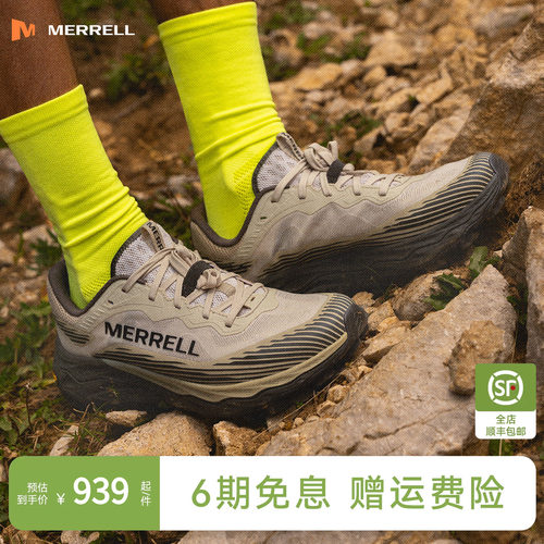 MERRELL迈乐AP6户外V底越野跑鞋
