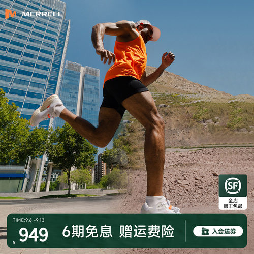 迈乐漠飞PRO全地形越野跑鞋