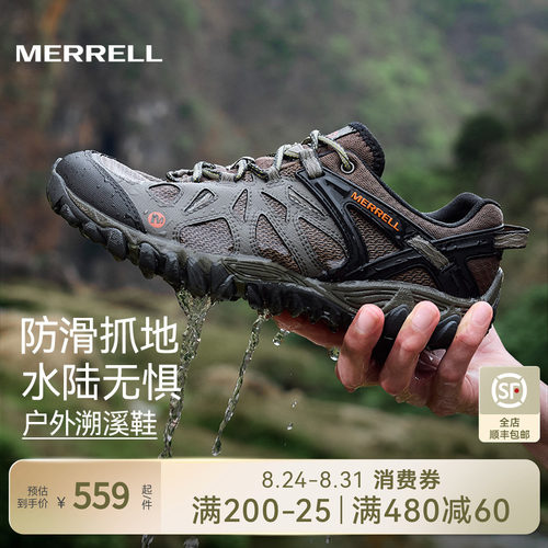 MERRELL迈乐防滑透气水陆两栖鞋
