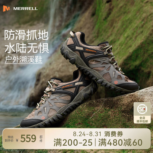 MERRELL迈乐防滑透气溯溪鞋