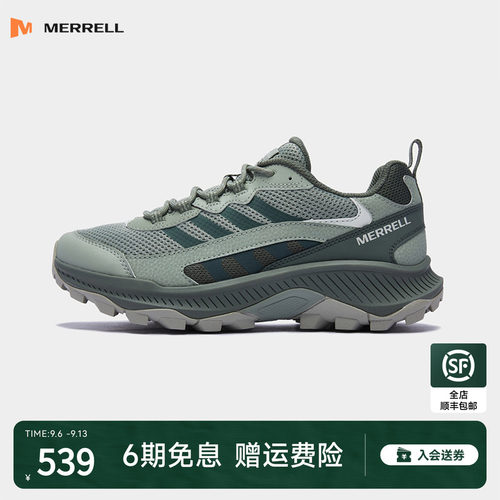 迈乐SPEEDSTRIKE2登山鞋
