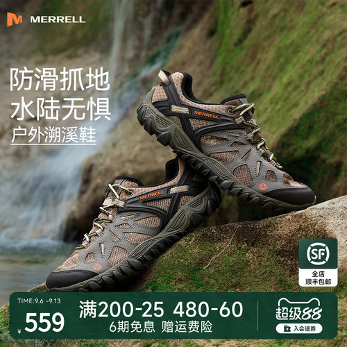 MERRELL迈乐防滑透气溯溪鞋