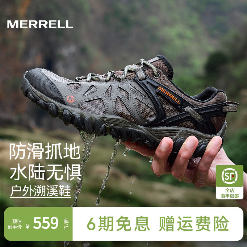 MERRELL迈乐溯溪鞋男女ALL OUT BLAZE防滑抓地透气徒步登山涉水鞋 - 实物图