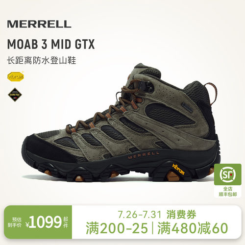 迈乐小中帮徒步登山鞋子