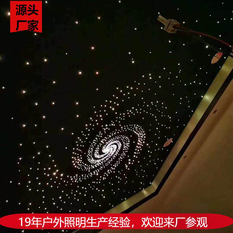 满天星光顶星空吊顶LED酒店影视厅导光条天花装饰空灯吊顶灯超亮