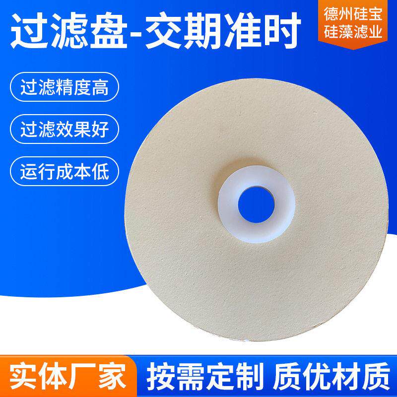 硅藻土无机膜过滤盘圆形微孔陶瓷过滤片微孔滤芯过滤盘滤机压滤机