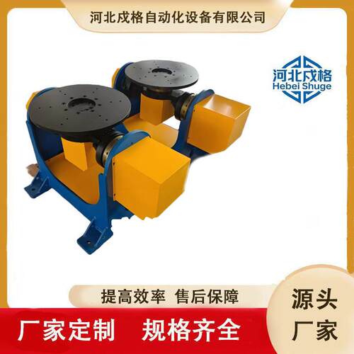 双轴P型精度重型旋转自动焊接变位机厂家销售双轴双支撑变位机