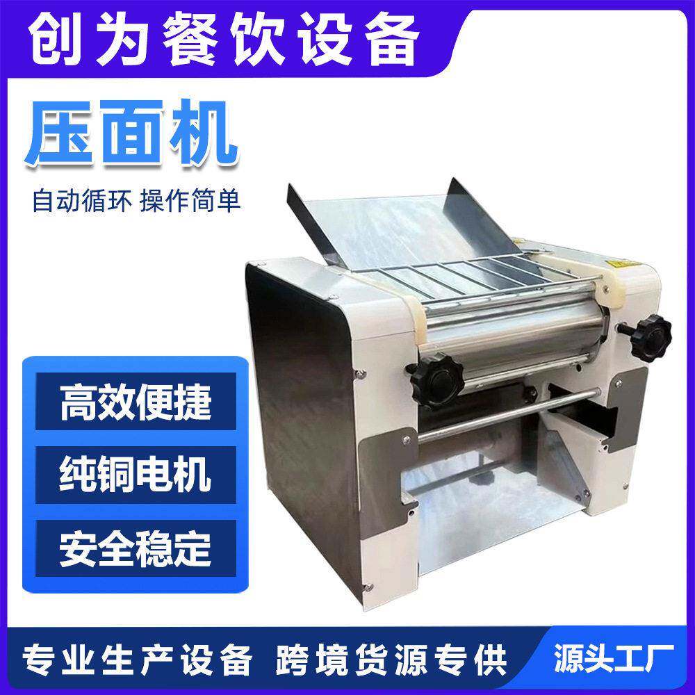 小型电动多功能压面机商用擀面机压面条机一体机厂家