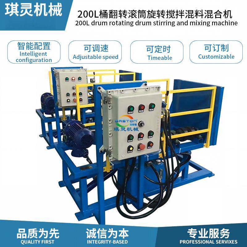 防爆电动滚桶机厂家油漆墨摇匀机价格防沉垫扩散滚筒双筒混合机