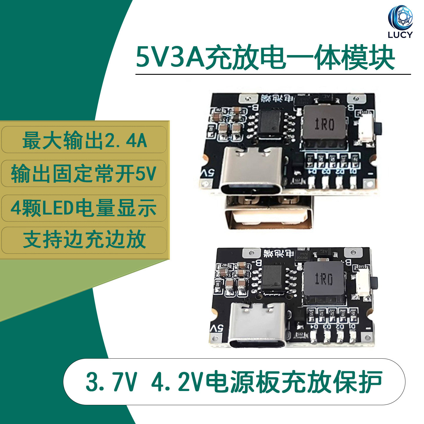 5V3A充放电一体模块DIY充电宝