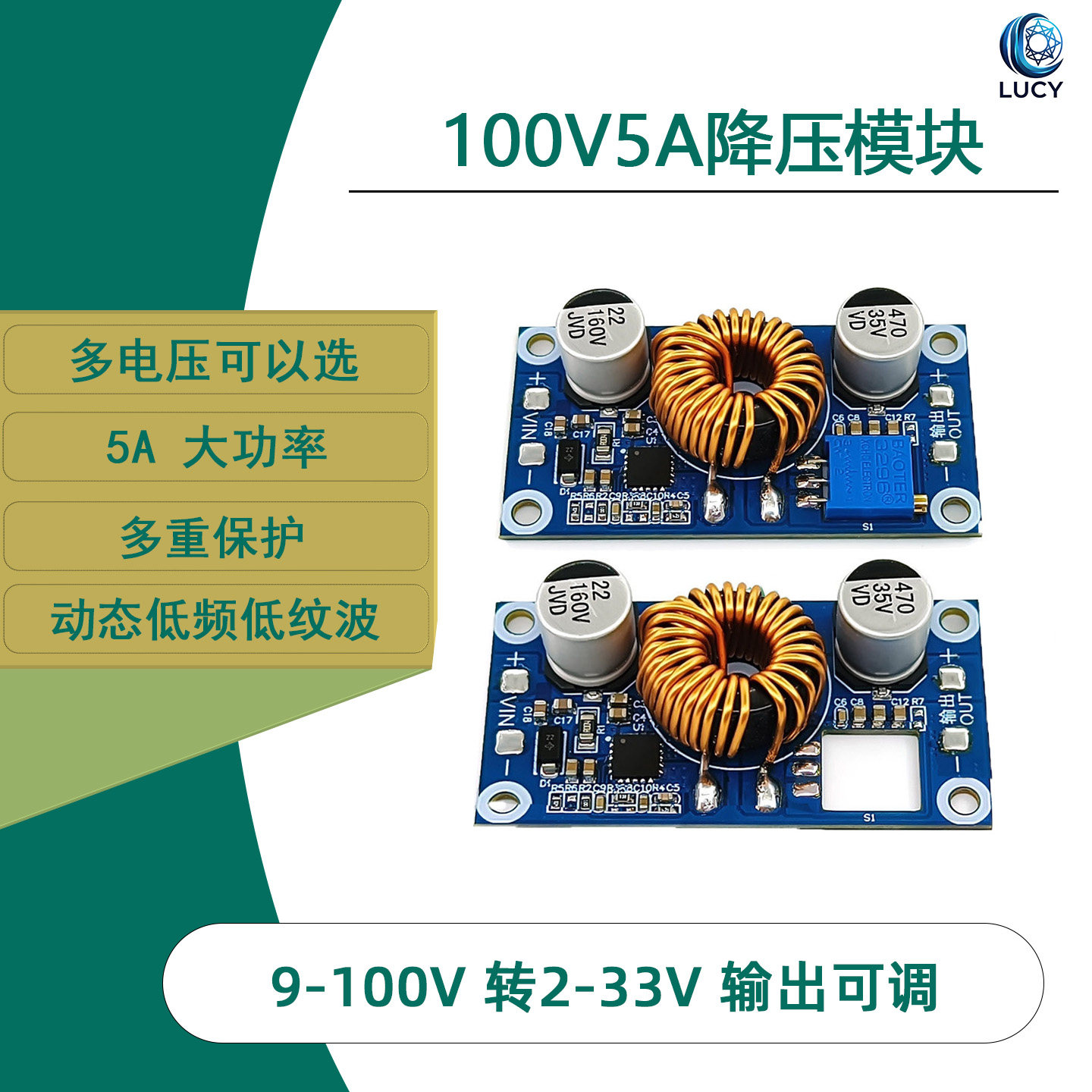 DC-DC降压电源模块大功率9-100V