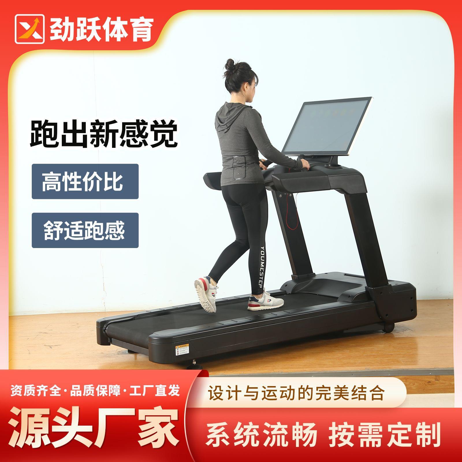 健身器材商用跑步机健身房大型多功能treadmill触屏款跨境跑步机
