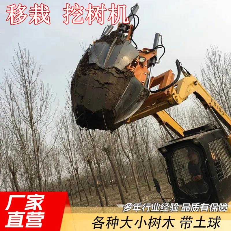 苗木起树机花树苗圃用铲式起球挖树机四瓣式自动起苗机