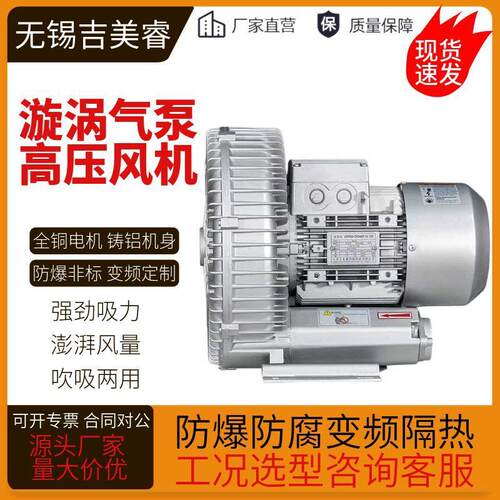 漩涡式气泵5500w管道吸臭氧离心式高压鼓风机7500w风刀送风吹水珠