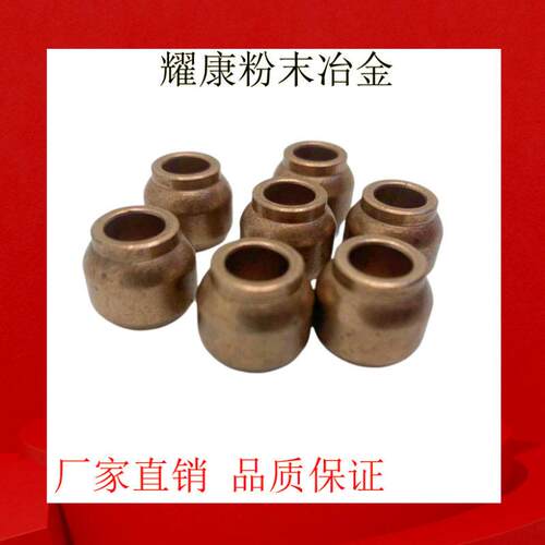 粉末冶金洗衣机电风扇轴承不锈钢机加工五金件精度