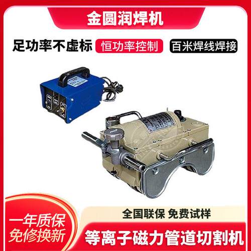 源头工厂等离子磁力管道切割机外置气泵切割机数字化工业设备