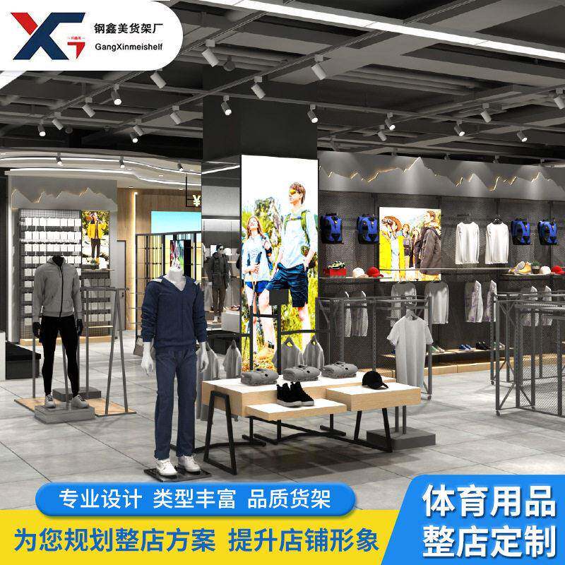 装折扣店运动服装展示架奥特莱斯体育用品货架定制