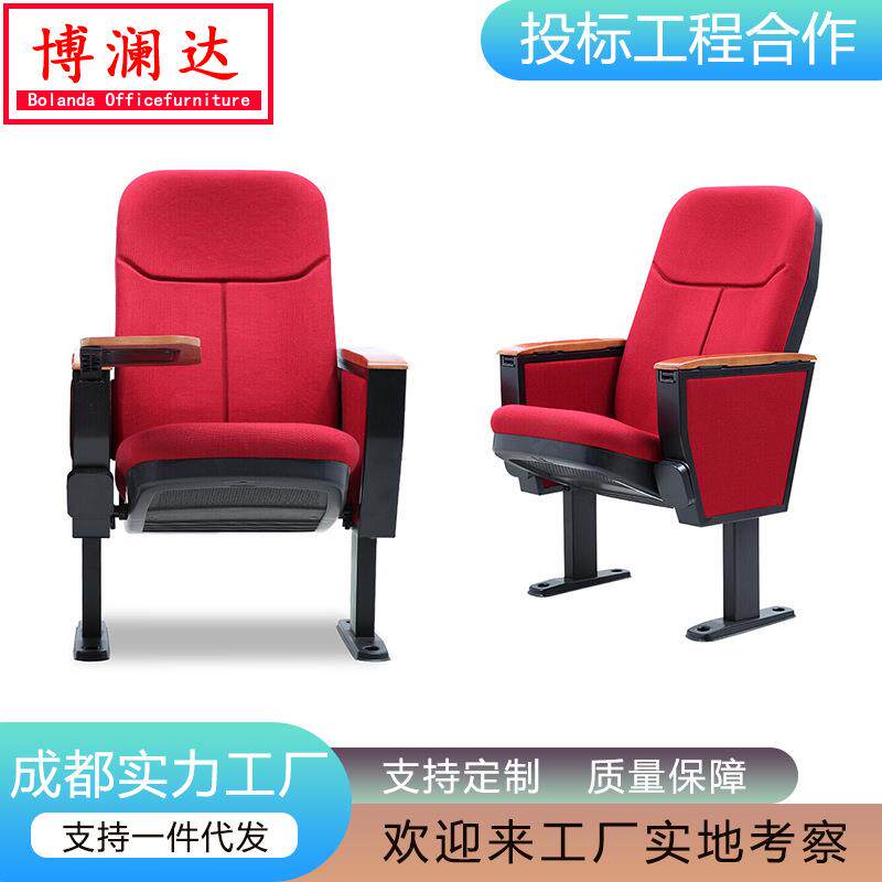 礼堂椅排椅阶梯教室报告厅座椅剧院会议室桌椅电影院坐椅带写字板
