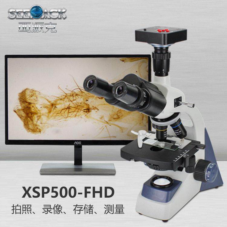 三目生物显微镜生物实验室细菌分析消色差物镜观察清细胞放大镜