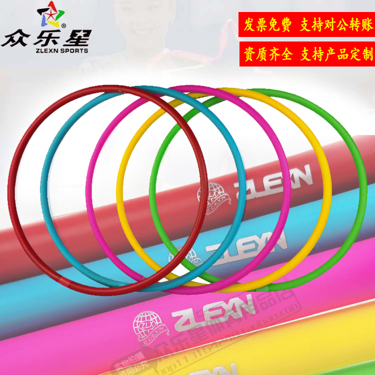 眾樂星藝術(shù)體操免纏標準比賽訓(xùn)練健身舞蹈用圈多色供選支持定做