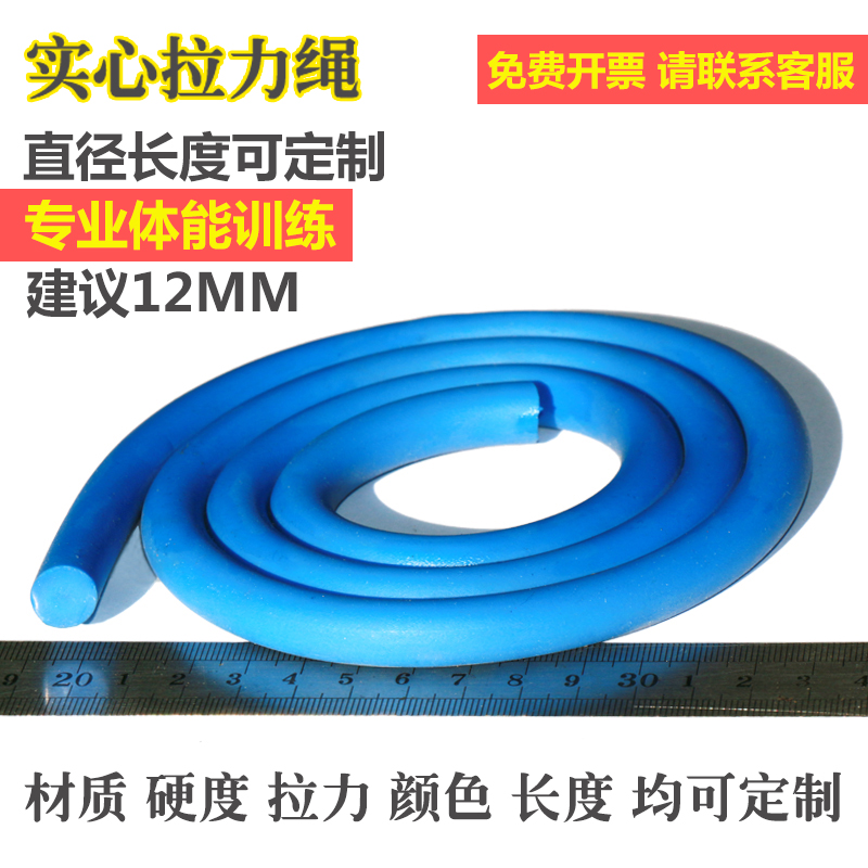 弹力乳胶绳体能训练训练拉力