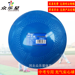充气实心球2公斤中考专用体育1KG初中生充气橡胶球训练1.5kg3kg