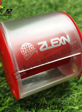 众乐星艺术体操带收纳盒正品直销