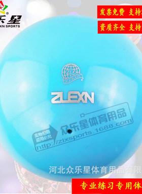 众乐星炫彩艺术体操球正品直销