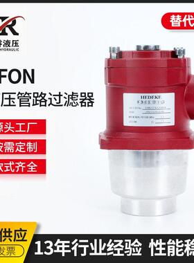 新型RF系列贺德克HYDAC过滤器RF回油过滤器RFON60滤油器