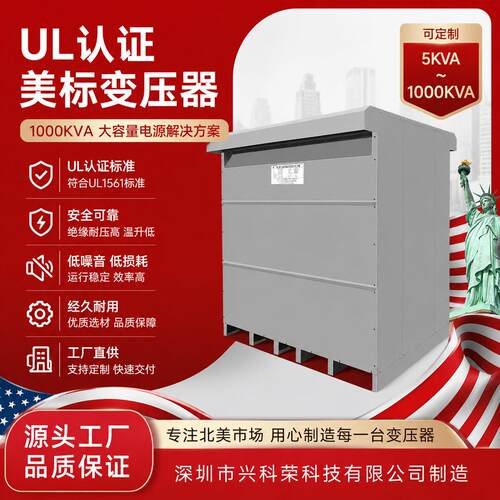 厂家直销UL认证三相隔离变压器100KW5060KVA480V440V变380V220V