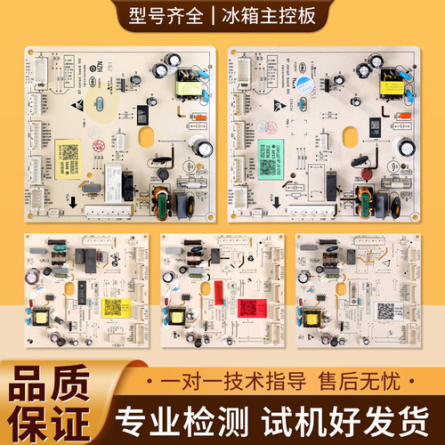 0061800612/A/SH/F/L电脑板适用海尔冰箱BCD-540WDCG控制电源主板
