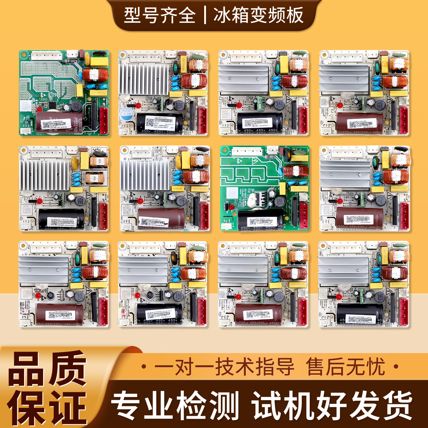 适用美的对开门冰箱冰柜变频板配件大全压缩机控制主板电脑驱动器图片