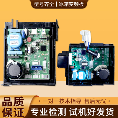 适用海尔冰箱VTH1113Y/VTH1116Y/VTX1113Y/1111Y压缩机变频驱动板
