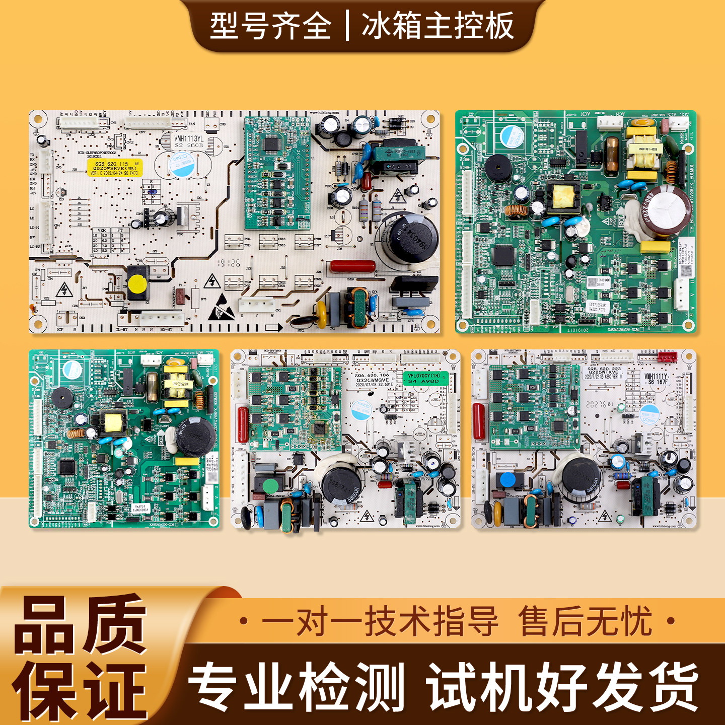 适用苏宁极物冰箱SQ6.620.172/115/223/186电脑电源主板420016206