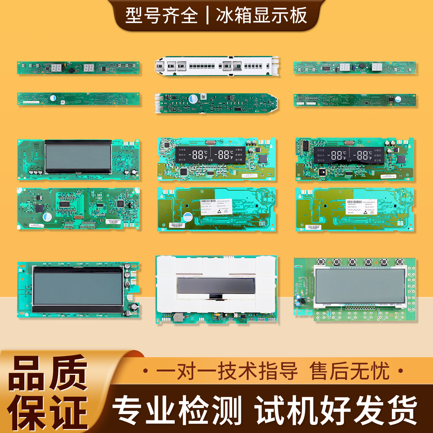 适用西门子博世冰箱显示板配件大全温度控制显示屏按键操作触摸板