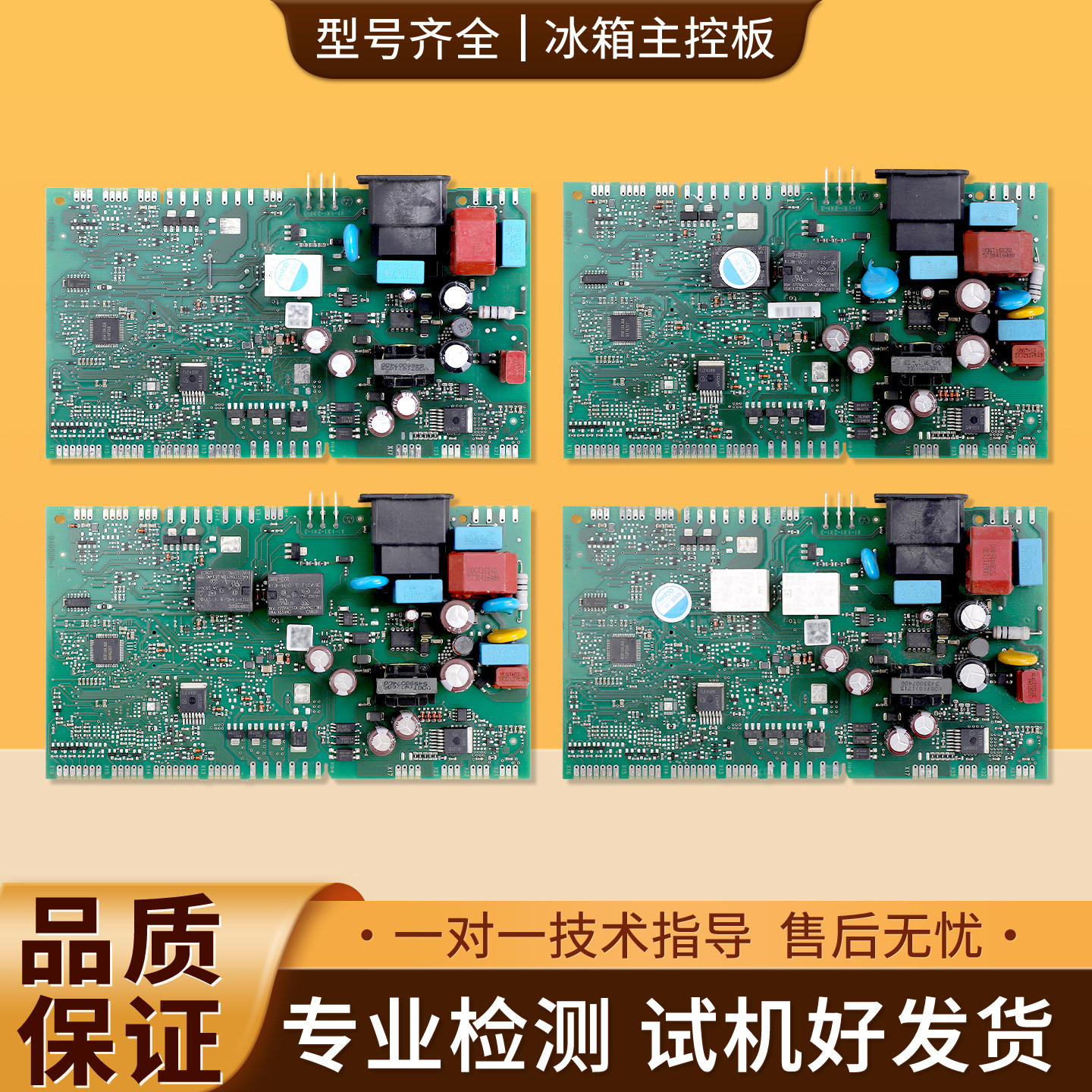 适用西门子博世冰箱9001099752/8001044911电脑板电源控制主板D类