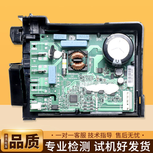 VEM/VES 2456适用西门子博世冰箱embraco压缩机变频板控制驱动板