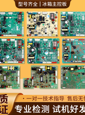 适用新飞冰箱BCD-395/345WKS/275WGS/560WK电脑电源控制主控板A类