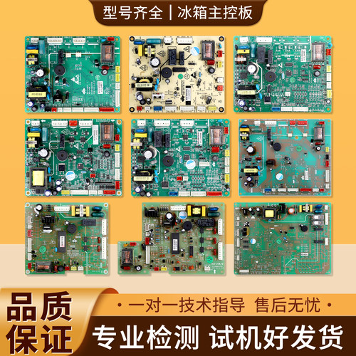 适用新飞冰箱BCD-395/345WKS/275WGS/560WK电脑电源控制主控板A类