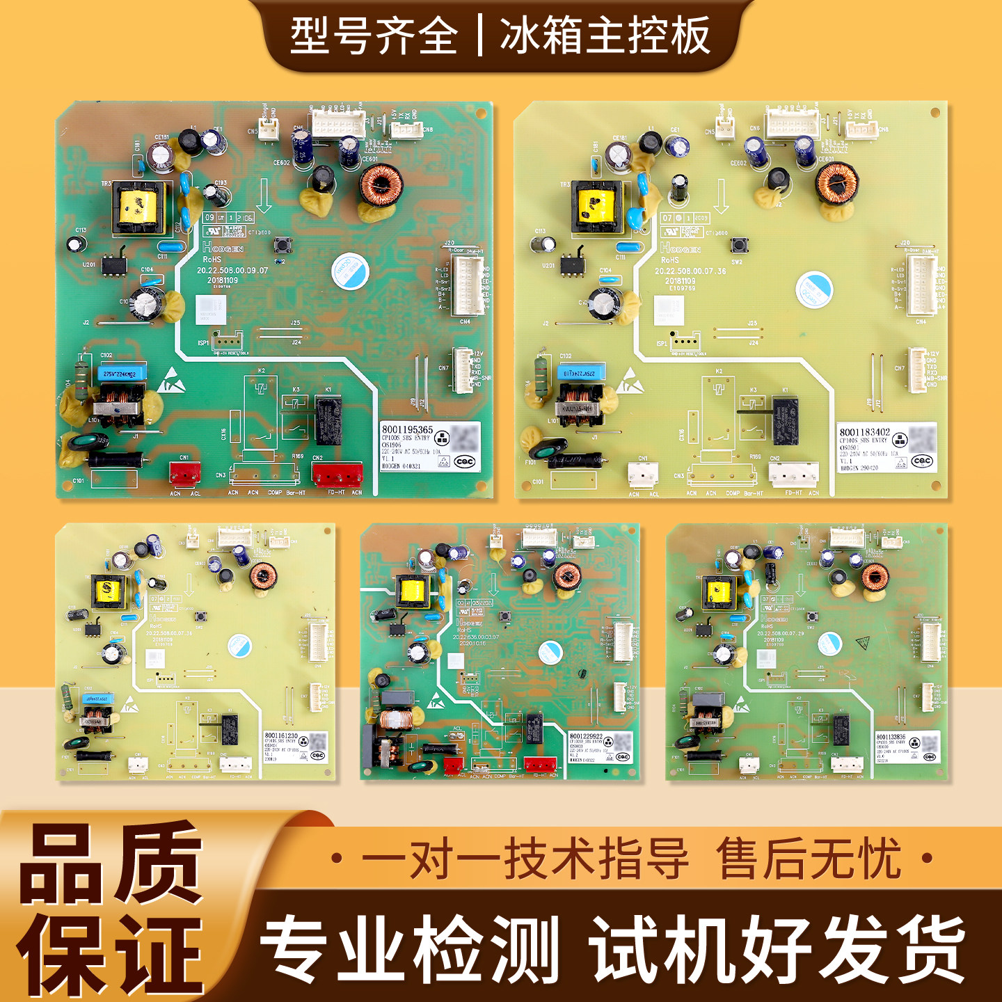 适用西门子博世冰箱电脑板8001169926/8001195284控制电源主板B类