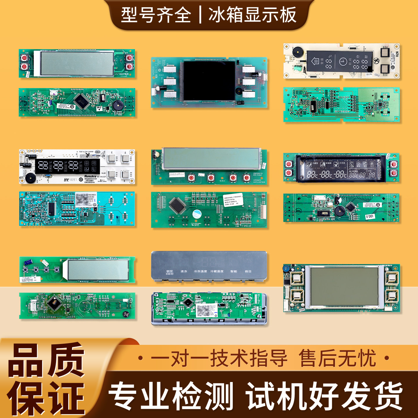 适用海尔卡萨帝冰箱显示主板配件大全温度显示屏操作按键触摸面板