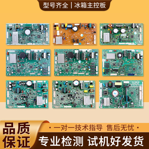 适用松下冰箱配件W56SD1/D380TX/BG-149304电脑板电源控制主板A类