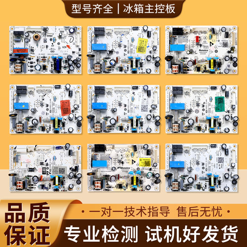 0061800346/A/B/D/F/H/K/L/M电脑板适用海尔冰箱电源控制主板配件