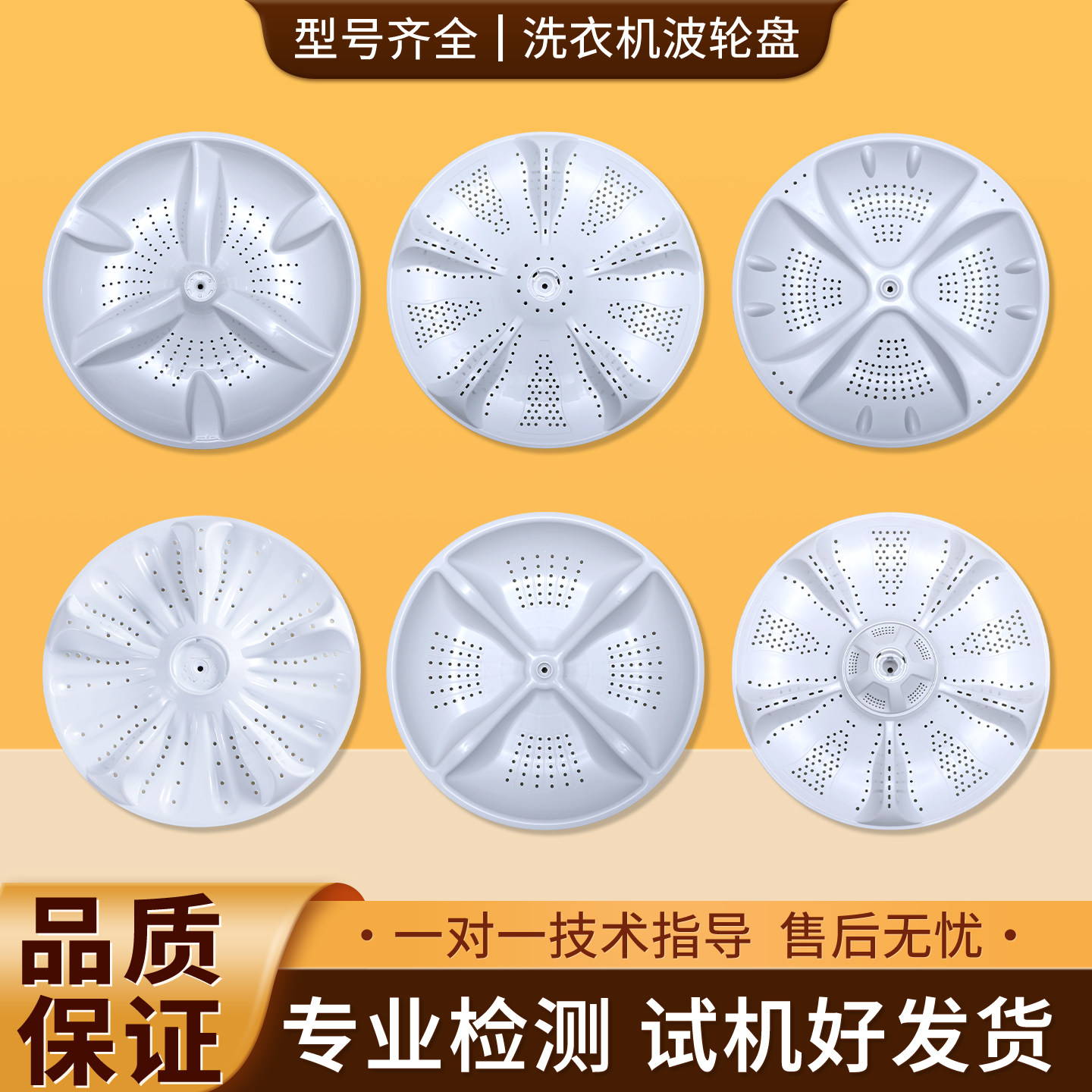 适用海尔统帅大小神童王洗衣机波轮盘转盘塑料盘底盘全新配件大全