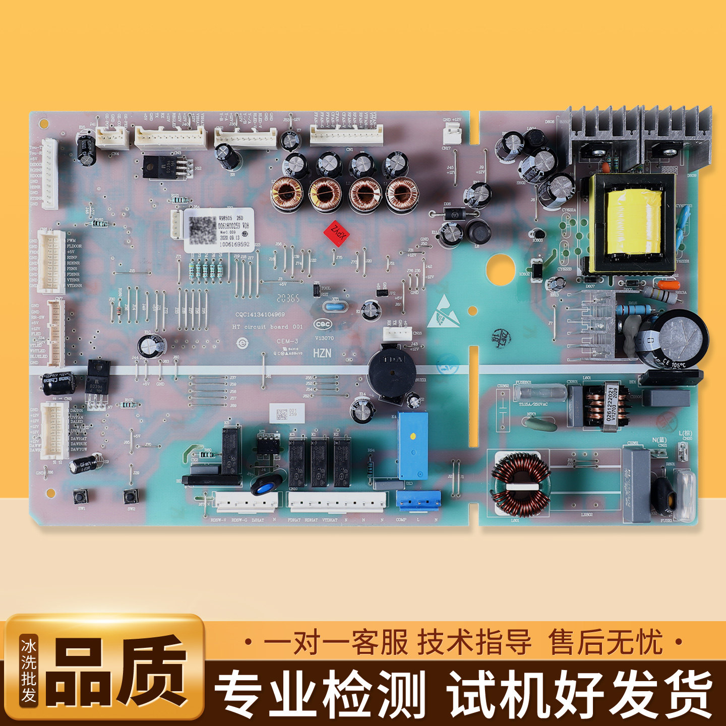 适用海尔冰箱BCD-621WDCAU1/WDVZU1-629WDSTU1电脑板电源控制主板