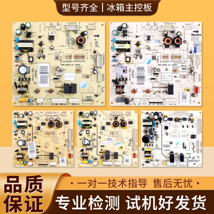 适用达米尼冰箱DA010202001/010022803/010302406电脑电源主板A类