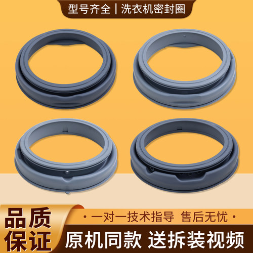 适用小吉洗衣机MINIJ6-B/PS/PT门密封圈MINIJ 6T/6J/6TX/6C橡胶圈