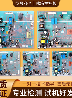0061800136/A/B/C适用海尔冰箱BCD-579WE电脑板电源控制主板配件