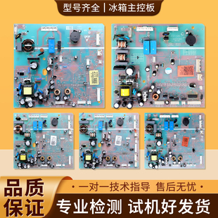 0061800136/A/B/C适用海尔冰箱BCD-579WE电脑板电源控制主板配件