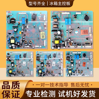 0061800136/A/B/C适用海尔冰箱BCD-579WE电脑板电源控制主板配件